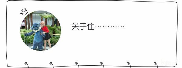 蜜月旅行迪士尼,外滩迪士尼亲子游两天攻略