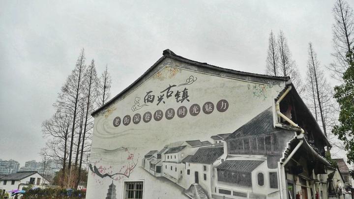 西兴古镇为啥不开发,西兴古镇为什么没开发