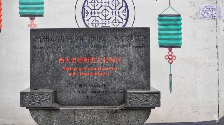 西兴古镇为啥不开发,西兴古镇为什么没开发