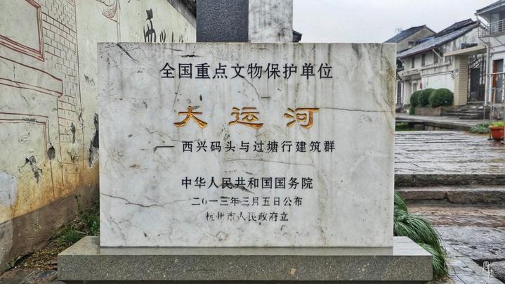 西兴古镇为啥不开发,西兴古镇为什么没开发
