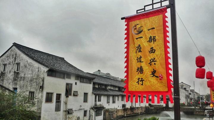 西兴古镇为啥不开发,西兴古镇为什么没开发