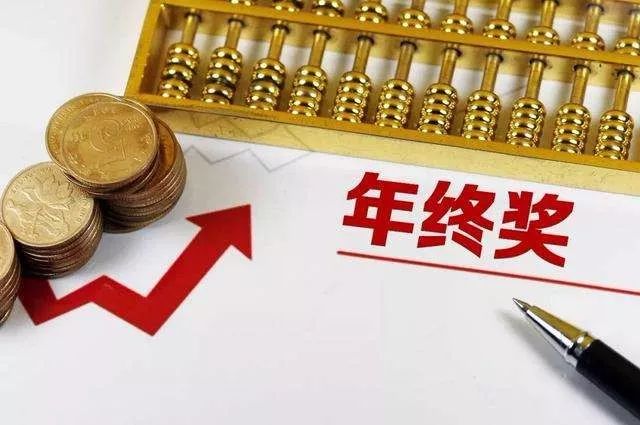 个税税率表与个税计算法出炉,个税缴税周期怎么算