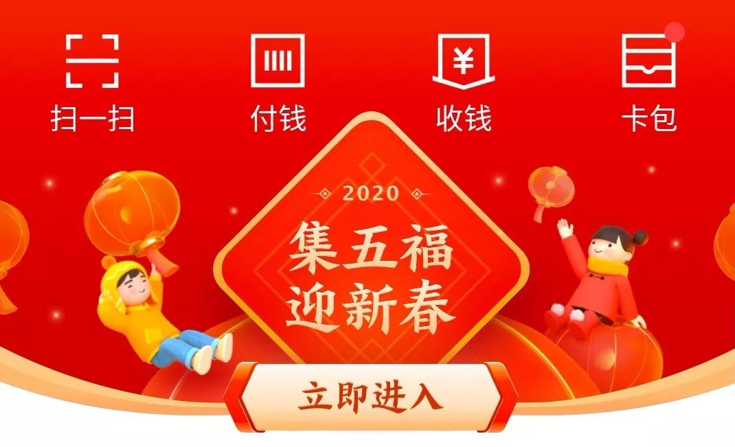 五福到可以额外获得一张福卡吗,集五福期间用什么可以获得福卡