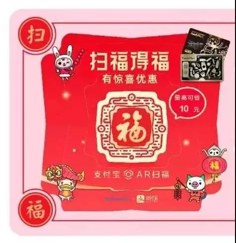 五福到可以额外获得一张福卡吗,集五福期间用什么可以获得福卡