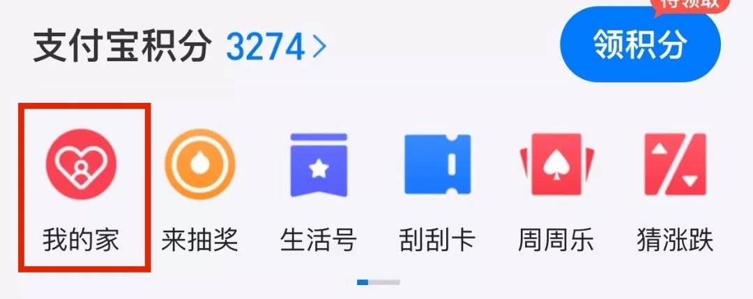 五福到可以额外获得一张福卡吗,集五福期间用什么可以获得福卡