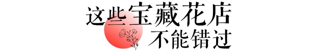 武汉最大鲜花市场,武汉最实惠的鲜花交易市场