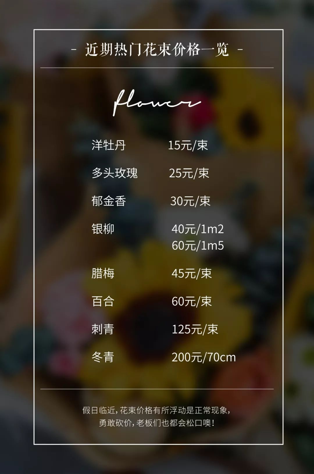 武汉最大鲜花市场,武汉最实惠的鲜花交易市场