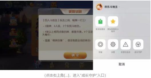 小游戏正式升级未成年人保护能力，全面接入成长守护平台|热点
