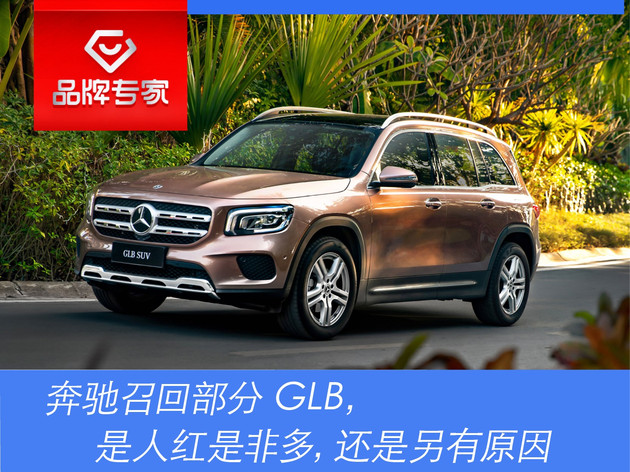 奔驰glb召回上市时间,奔驰召回glk通知最新