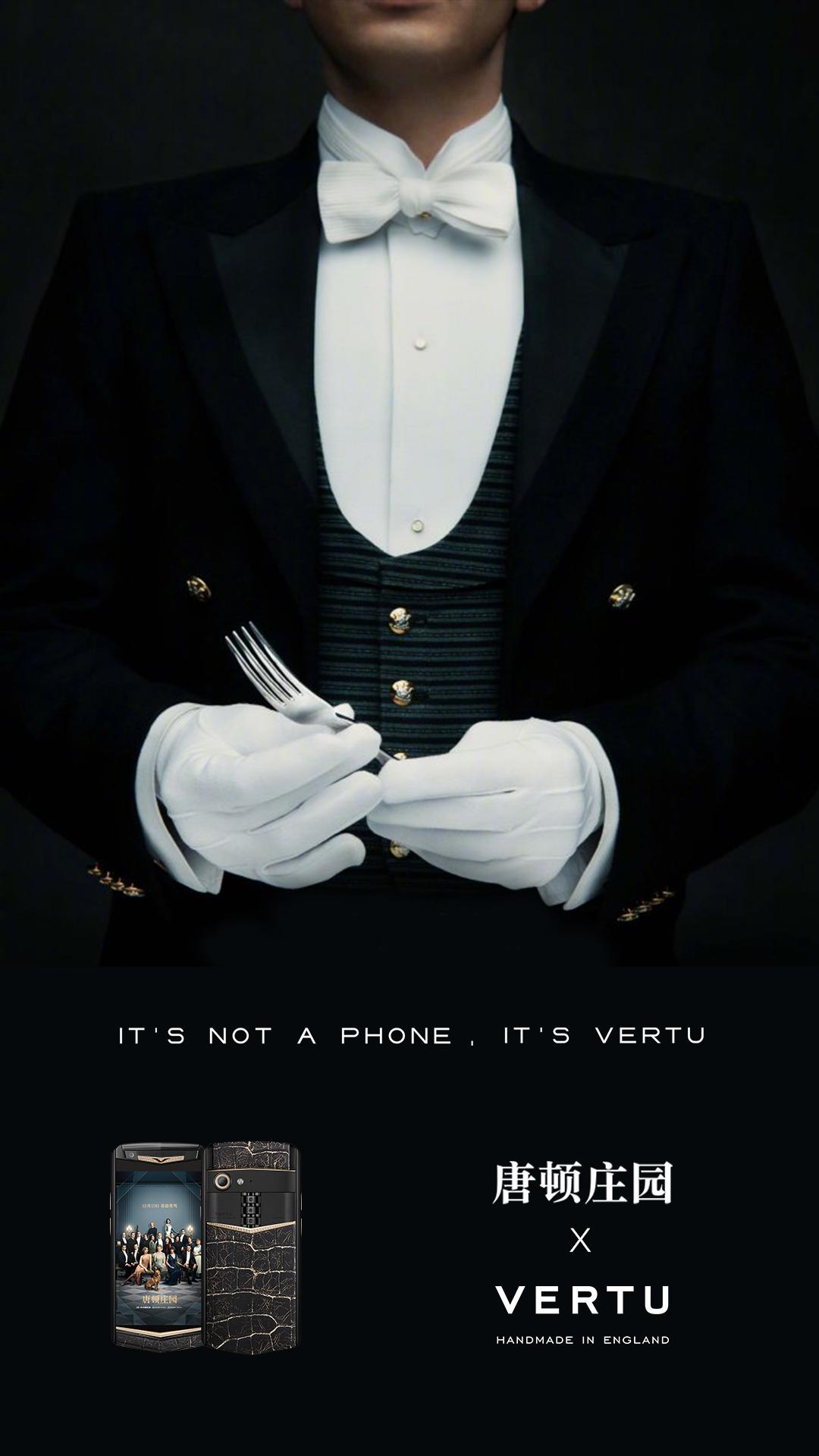 霸气,全球奢侈品买贵包赔!VERTU携私人管家华丽回归