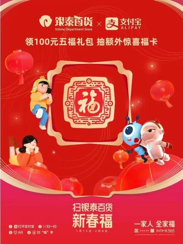 支付宝2020集五福福字图片大全支付宝2020额外福卡图片!支付宝ar扫一扫必得五福卡攻略