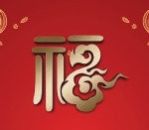 支付宝2020集五福福字图片大全支付宝2020额外福卡图片！支付宝ar扫一扫必得五福卡攻略