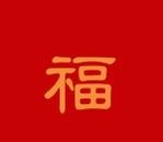 支付宝2020集五福福字图片大全支付宝2020额外福卡图片!支付宝ar扫一扫必得五福卡攻略