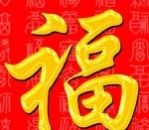支付宝2020集五福福字图片大全支付宝2020额外福卡图片！支付宝ar扫一扫必得五福卡攻略