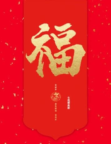 支付宝2020集五福福字图片大全支付宝2020额外福卡图片！支付宝ar扫一扫必得五福卡攻略