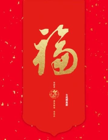 支付宝2020集五福福字图片大全支付宝2020额外福卡图片！支付宝ar扫一扫必得五福卡攻略