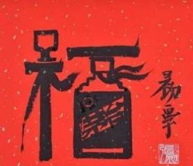 支付宝2020集五福福字图片大全支付宝2020额外福卡图片!支付宝ar扫一扫必得五福卡攻略