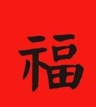 支付宝2020集五福福字图片大全支付宝2020额外福卡图片!支付宝ar扫一扫必得五福卡攻略