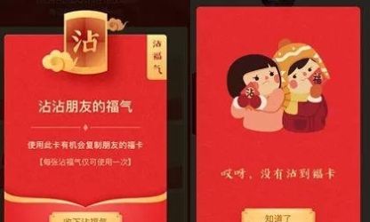 支付宝2020集五福福字图片大全支付宝2020额外福卡图片!支付宝ar扫一扫必得五福卡攻略