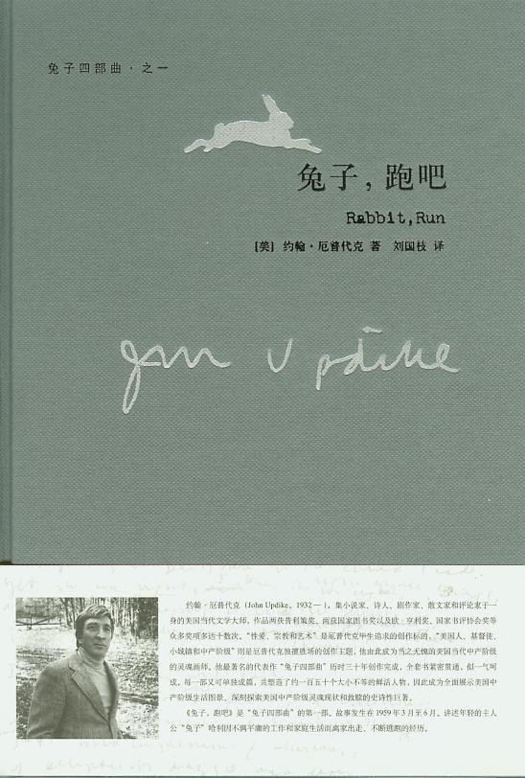 厄普代克完整视频,厄普代克的代表作品