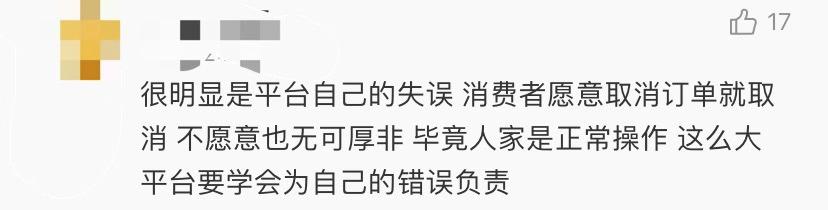 京东被狂“薅羊毛”7000万，项目组全体被开除？官方回应来了