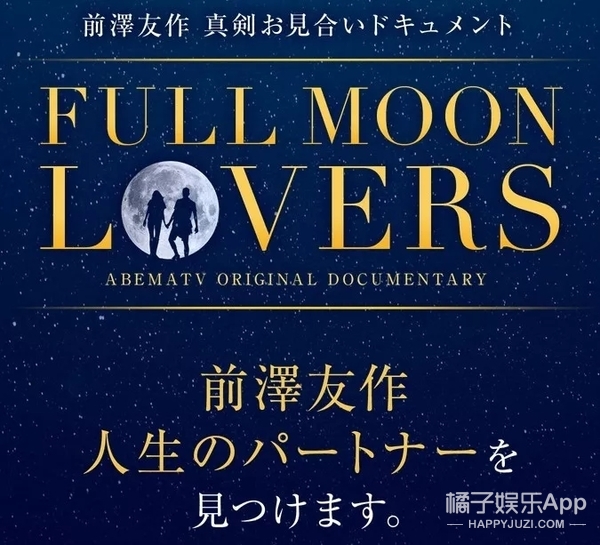 日本亿万富翁登上月球,日本亿万富翁线上寻爱共赴月球