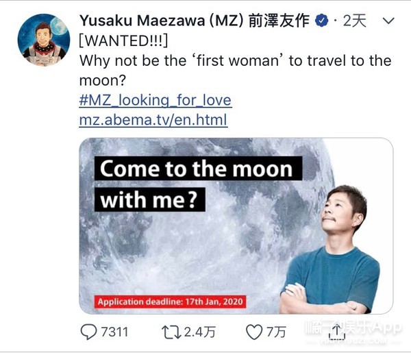 日本亿万富翁登上月球,日本亿万富翁线上寻爱共赴月球