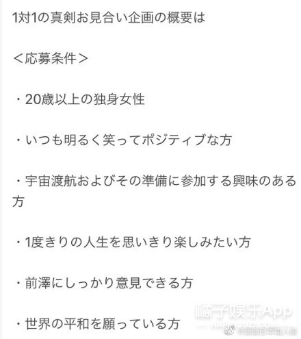 日本亿万富翁登上月球,日本亿万富翁线上寻爱共赴月球