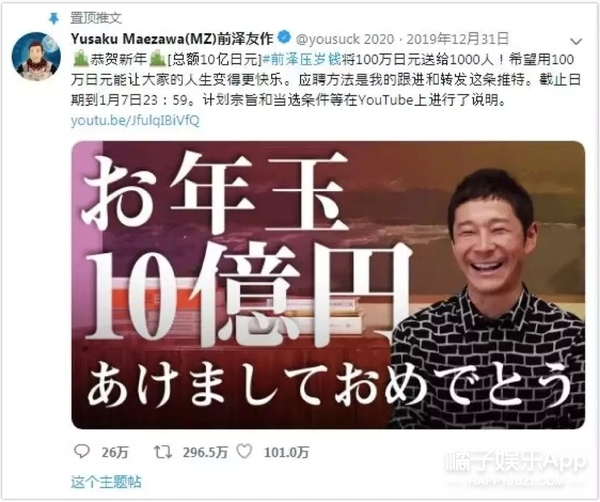 日本亿万富翁登上月球,日本亿万富翁线上寻爱共赴月球