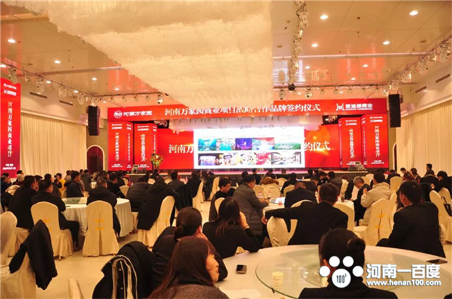 河南万家园集团有限公司,万家园商业合作项目