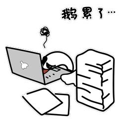 是时候更新一组你的微信表情包啦~Art鹅驾到！