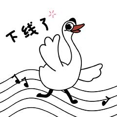 是时候更新一组你的微信表情包啦~Art鹅驾到！