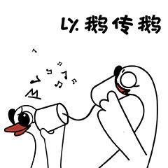 是时候更新一组你的微信表情包啦~Art鹅驾到！