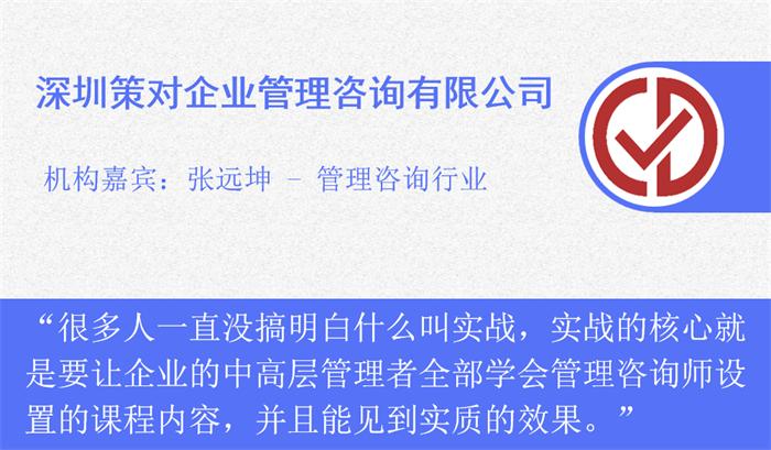 明知故问|培训咨询满天飞,但真正实战落地却很少?