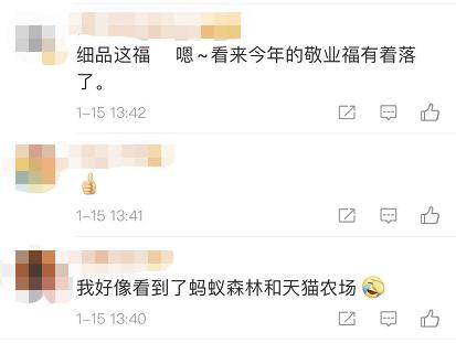 马云写了福字的图片,马云写的福字高清图片