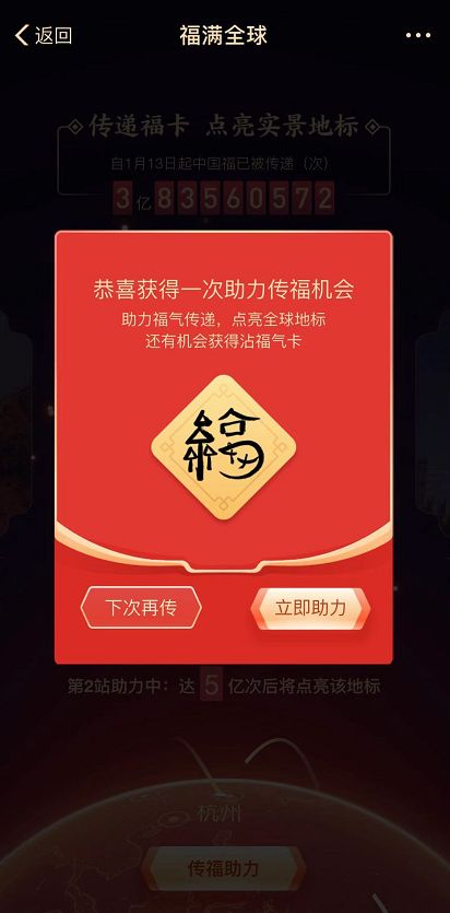 马云写了福字的图片,马云写的福字高清图片