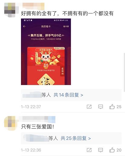 马云写了福字的图片,马云写的福字高清图片