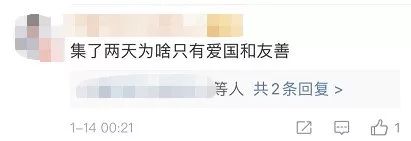 马云写了福字的图片,马云写的福字高清图片