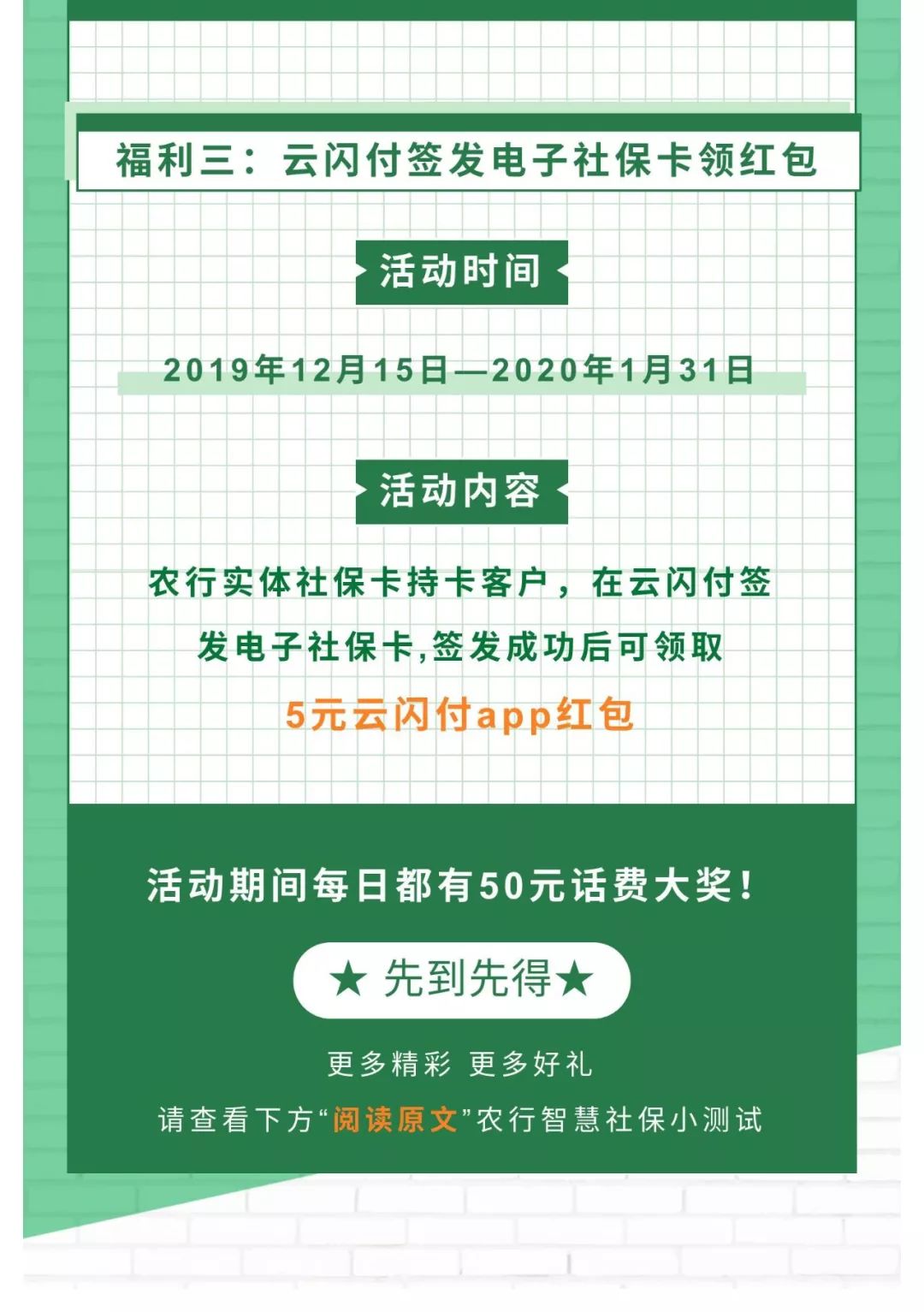 农行掌银添加社保卡,农行掌银开通电子社保卡有何作用