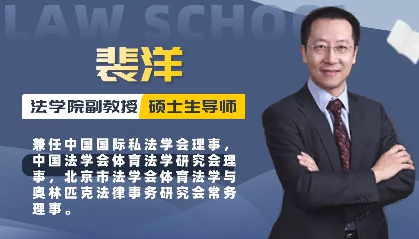 歌迷球迷，法学院的这位老师我太可了！