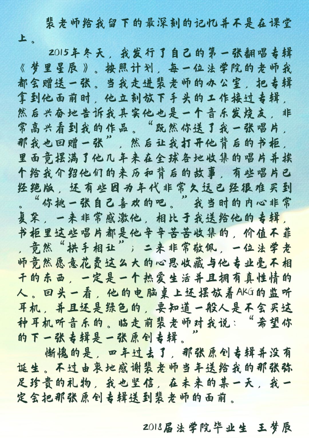歌迷球迷，法学院的这位老师我太可了！