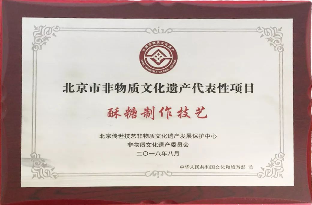 1月17日小年！来世园灯会制作自己的手工酥糖