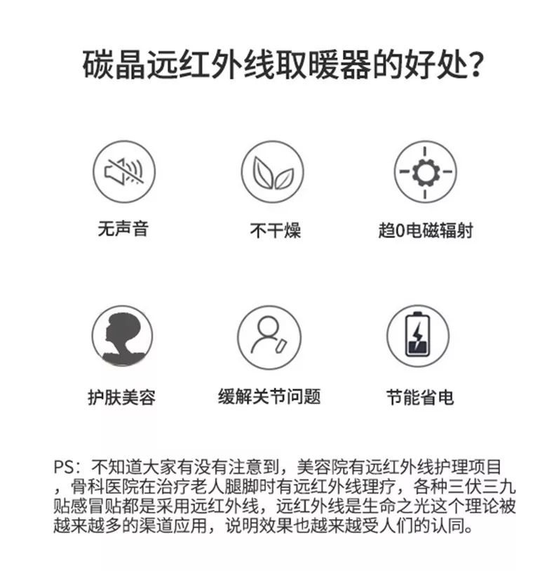 空气能速热取暖器,新式碳晶取暖器