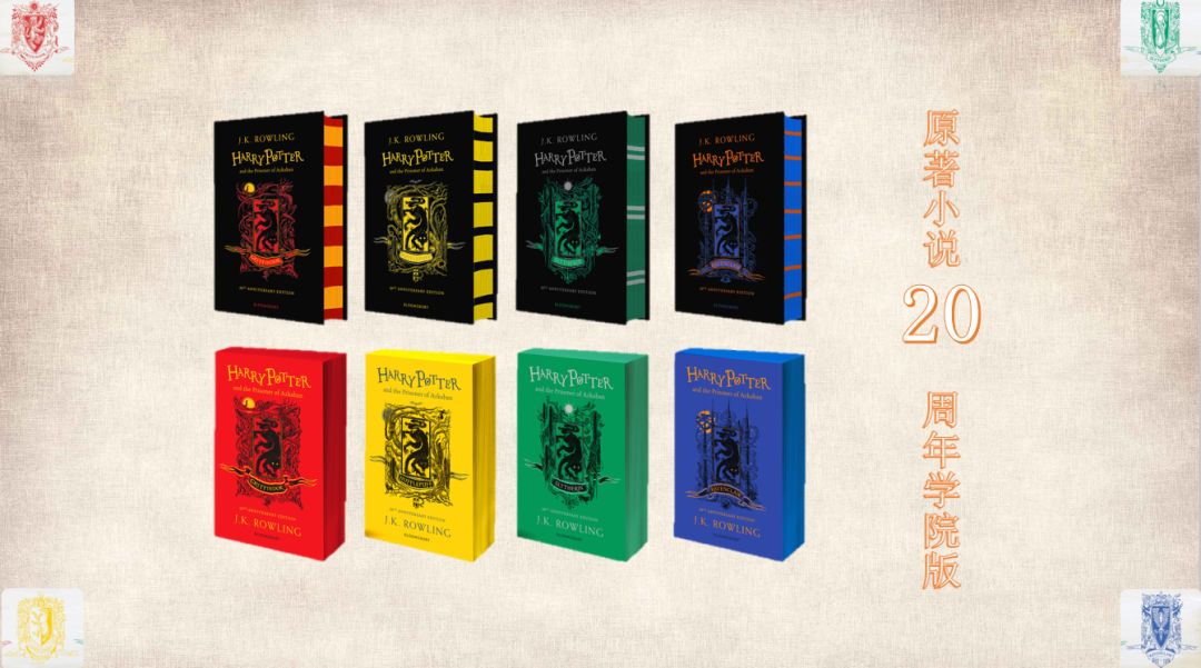 一口气看完哈利波特深度解析,深度剖析哈利波特