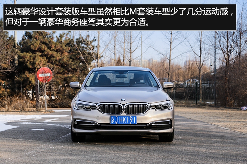 综合素质测评突出表现,全新一代宝马525li试驾