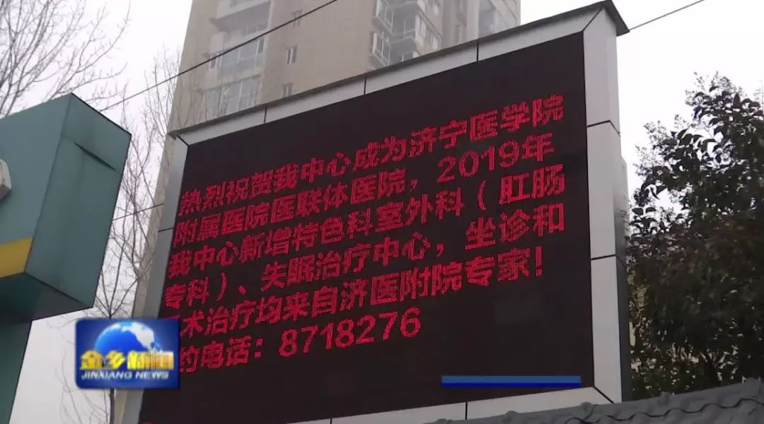 金乡县医院大全,金乡县医院有哪些