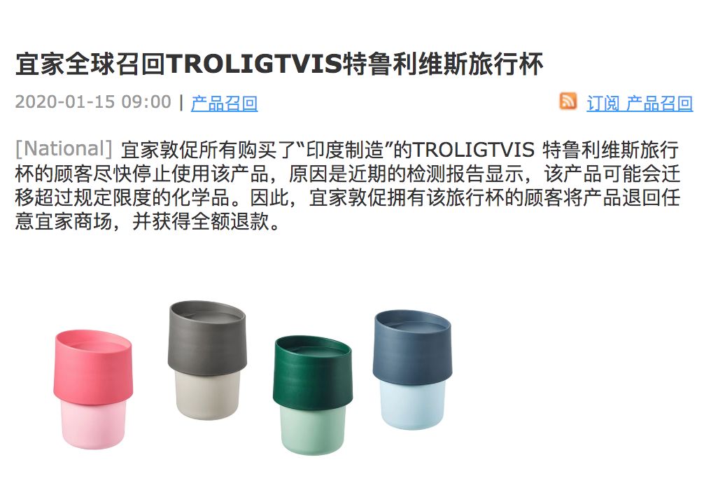 宜家杯检出致癌物,全球召回宜家一款杯子检出致癌物