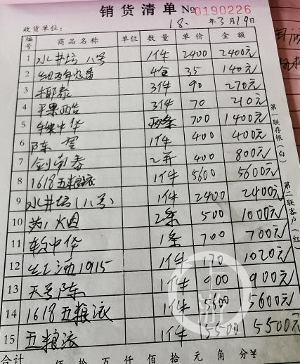 河南上蔡农商行,上蔡农商行