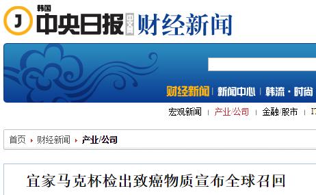 宜家杯检出致癌物,全球召回宜家一款杯子检出致癌物