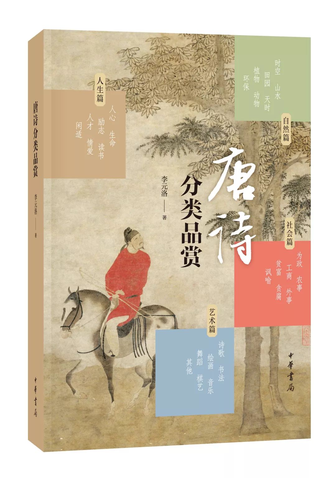 青山一道同云雨王昌龄解释,王昌龄最著名的诗青山